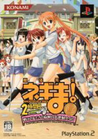 【中古】 ネギま！？3時間目～恋と魔法と世界樹伝説！～演劇版／PS2