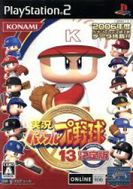 【中古】 実況パワフルプロ野球13　決定版／PS2