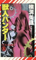 楽天市場】横溝美晶の通販 