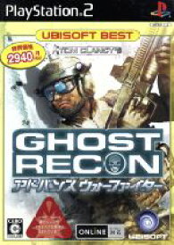 【中古】 GHOST　RECON（ゴーストリコン）　アドバンス　ウォーファイター　ユービーアイソフトベスト／PS2