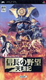 【中古】 信長の野望　天翔記／PSP