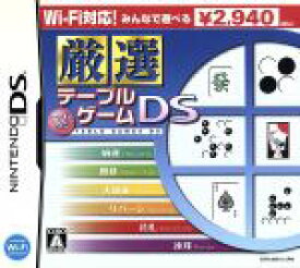 【中古】 Wi－Fi対応　厳選　テーブルゲームDS／ニンテンドーDS