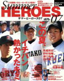 楽天市場 サマーヒーローの通販 楽天市場 サマーヒーローの通販