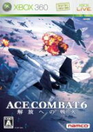 【中古】 エースコンバット6 解放への戦火／Xbox360
