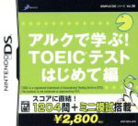 楽天市場 Toeic Dsソフトの通販