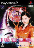 【中古】 CR松浦亜弥 必勝パチンコ☆パチスロ攻略シリーズ Vol．8／PS2