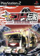 【中古】 爆走デコトラ伝説　男花道夢浪漫／PS2