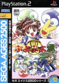 【中古】 セガエイジス2500　VOL．12　ぷよぷよ通パーフェクトセット（再販）／PS2