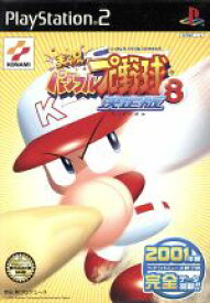 【中古】 実況パワフルプロ野球8 決定版／PS2