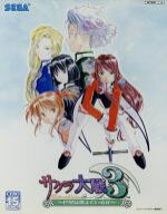 【中古】 サクラ大戦3 巴里は燃えているか／PS2