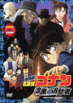 楽天市場】名探偵コナン 漆黒の追跡者 オリジナルサウンドトラック（CD