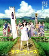 【中古】 サマーウォーズ　スタンダード・エディション（Blu−ray　Disc）／細田守（監督）,アニメ,神木…