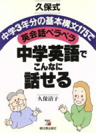 楽天市場 中学英語 構文の通販 楽天市場 中学英語 構文の通販