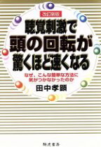 楽天市場】田中孝顕の通販 