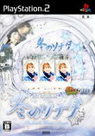 【中古】 ぱちんこ冬のソナタ パチってちょんまげ達人10／PS2