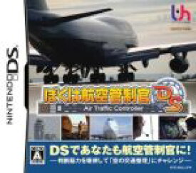【中古】 ぼくは航空管制官DS ／ニンテンドーDS 【中古】afb