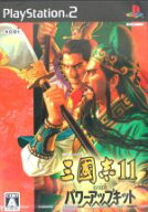 【中古】 三國志11　with　パワーアップキット／PS2