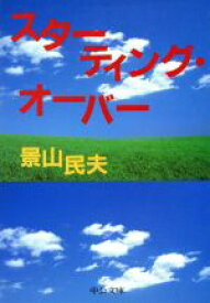 楽天市場 スターティング オーの通販