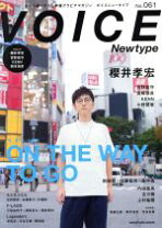 楽天市場】voice newtype 60の通販
