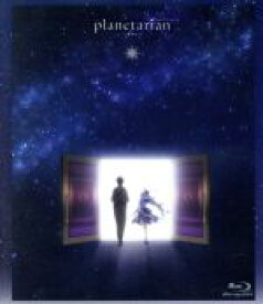 【中古】 「planetarian～星の人～」（通常版）（Blu－ray　Disc）／Key（原作、原作協力）,大木民夫（星の人）,すずきけいこ（ほしのゆめみ）,竹知仁美（キャラクターデザイン）,ビジュアルアーツ（音楽、原作協力）,折戸伸治（