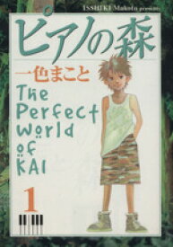 【中古】 【コミック全巻】ピアノの森（全9巻）セット／一色まこと