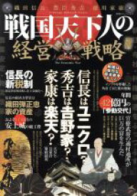 楽天市場 織田信長 豊臣秀吉 徳川家康の通販