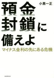楽天市場 マイナス金利の通販