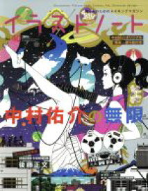 楽天市場 中村佑介 イラストの通販