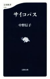 楽天市場 ブックオフオンライン楽天市場店の通販 楽天市場 ブックオフオンライン楽天市場店の通販