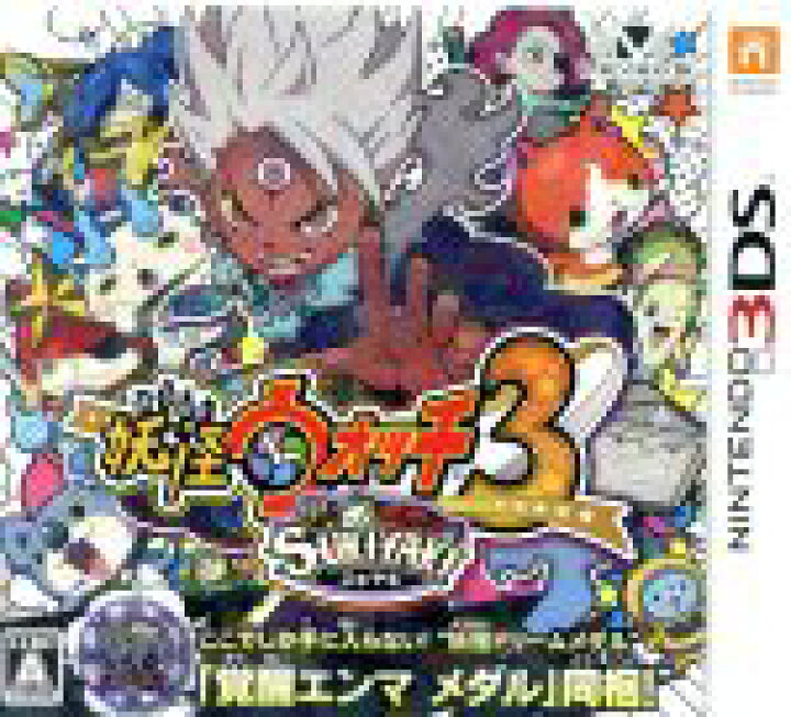 楽天市場 中古 メダルなし 妖怪ウォッチ３ スキヤキ ニンテンドー３ｄｓ 中古 Afb ブックオフオンライン楽天市場店