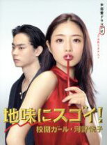 楽天市場】校閲ガール blu-rayの通販