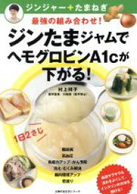 楽天市場 ヘモグロビンa1c下がるの通販