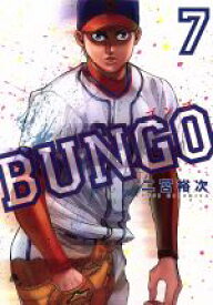 【中古】 BUNGO(7) ヤングジャンプC／二宮裕次(著者)