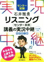 楽天市場】横山メタロジック会話英語講義の実況中継の通販