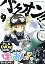 楽天市場】ヤングチャンピオン 烈 dvdの通販