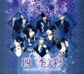 楽天市場 和楽器バンド Dvd 中古の通販 楽天市場 和楽器バンド Dvd 中古の通販