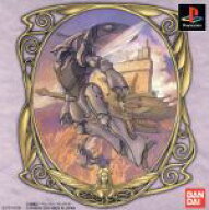 【中古】 聖戦士ダンバイン 聖戦士伝説／PS