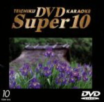 楽天市場】テイチクdvdカラオケ スーパー10の通販