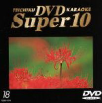 楽天市場】テイチクdvdカラオケ スーパー10の通販