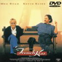 【中古】 フレンチ・キス／メグ・ライアン