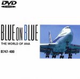 【中古】 全日空の世界ブルーオンブルーシリーズ　B747－400／（飛行機）