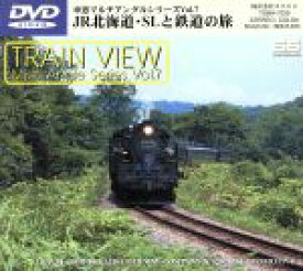 【中古】 JR北海道・SLと鉄道の旅／（鉄道）