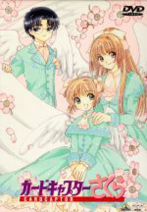 楽天市場 中古 カードキャプターさくら ｖｏｌ １４ ｃｌａｍｐ 原作 浅香守生 監督 丹下桜 木之本桜 岩男潤子 大道寺知世 久川綾 ケルベロス くまいもとこ 李小狼 関智一 木之本桃矢 緒方恵美 月城雪兎 中古 Afb ブックオフ