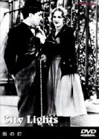【中古】 街の灯（’31米）　チャップリン・コレクション／チャールズ・チャップリン