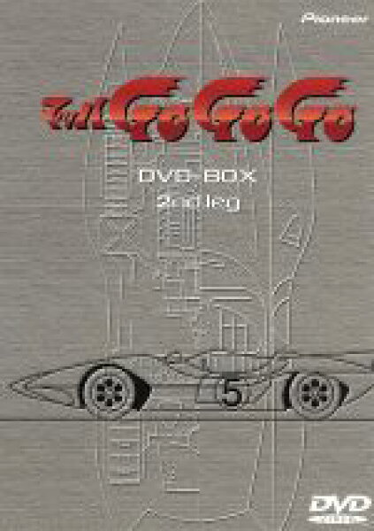 【中古】 マッハＧｏＧｏＧｏ　ＤＶＤ－ＢＯＸ　２ｎｄ．ｌｅｇ／吉田竜夫（原作）,鳥海尽三（脚本・企画）,三船剛：森功至,三船大介：大宮悌二,三船くりお：堀絢子,志村ミチ：野村道子,サブ：富山敬