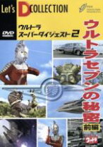 楽天市場】ウルトラセブン 失われた記憶の通販 