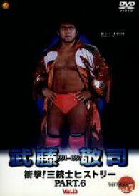 【中古】 武藤敬司／闘魂Vスペシャル
