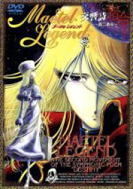【中古】 メーテルレジェンド　交響詩　宿命～第二楽章～／松本零士（総設定）,横田和善（絵コンテ）,神尾麦,嶋津郁雄（キャラクターデザイン・作画監督）,メーテル（少女時代）：雪乃五月,エメラルダス（少女時代）：榎本温子,ラー・アンドロメダ　プロ