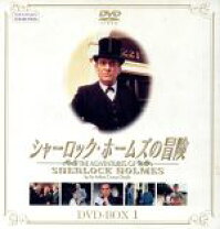 楽天市場】シャーロック・ホームズの冒険 DVDの通販