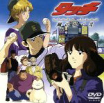 楽天市場】アニメ タッチ dvdの通販